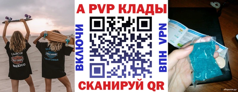 A PVP кристаллы  Ясногорск 
