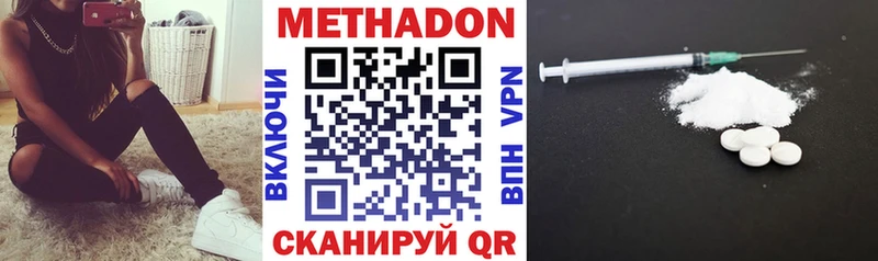Метадон methadone  Ясногорск 