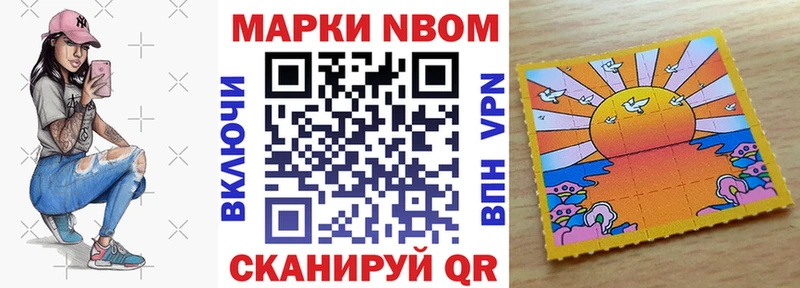 Марки NBOMe 1500мкг omg онион Ясногорск